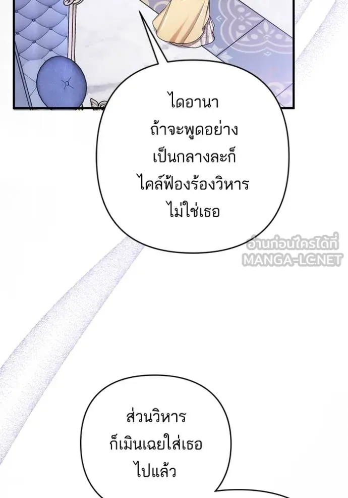 แด่ตัวละครโปรด ตอนที่ 104 รูปที่ 39