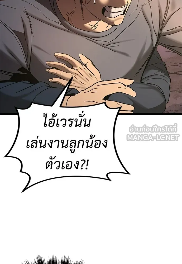 ผู้คุมหมายเลข 0 ตอนที่ 26 รูปที่ 15