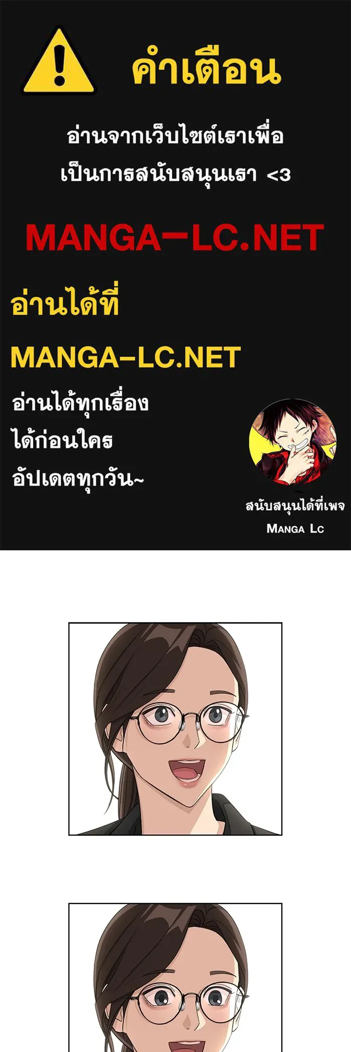 ความรักของอิซอบ ตอนที่ 2 รูปที่ 1