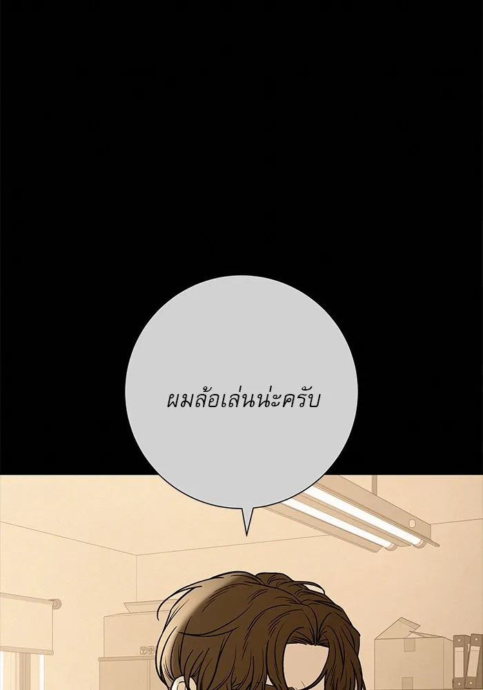 ปฏิบัติการรักวุ่นหัวใจ ตอนที่ 101 รูปที่ 110