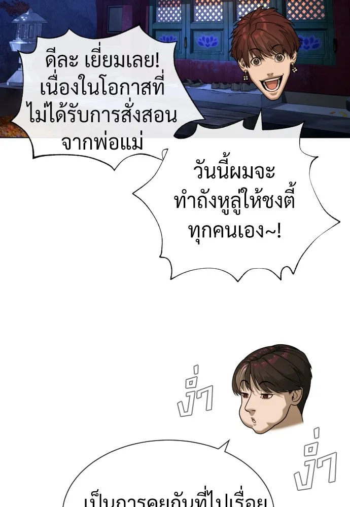 นักฆ่าย้อนวัย ตอนที่ 92 รูปที่ 82