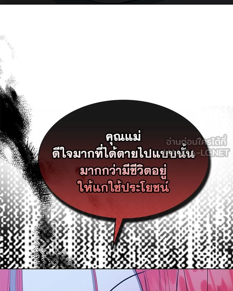 ขอบคุณที่หักหลัง ตอนที่ 48 รูปที่ 24