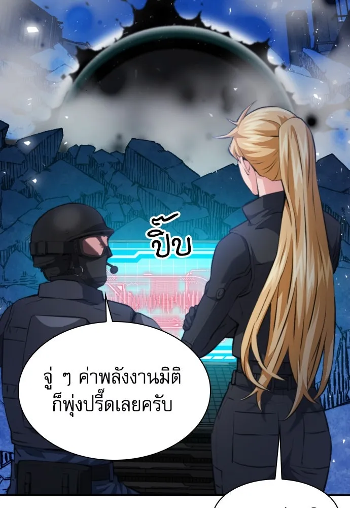 ดรูอิดแห่งสถานีโซล ตอนที่ 179 รูปที่ 14