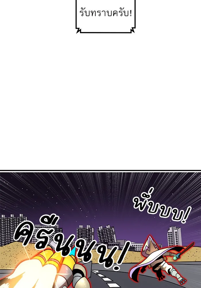 Double Click ตอนที่ 83 รูปที่ 131