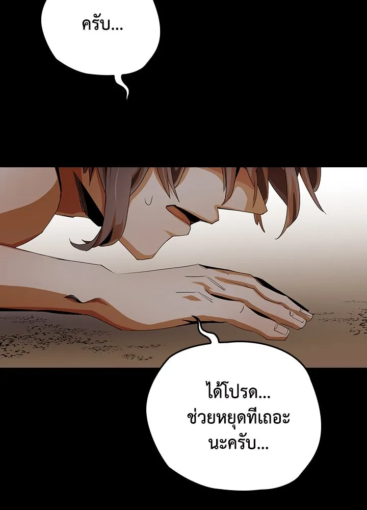 นักเลงกระจอกย้อนเวลามาทวงแค้น ตอนที่ 12 รูปที่ 58