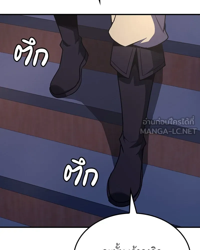 เกิดอีกทีเป็นว่าที่ประมุขลัทธิมาร ตอนที่ 126 รูปที่ 15