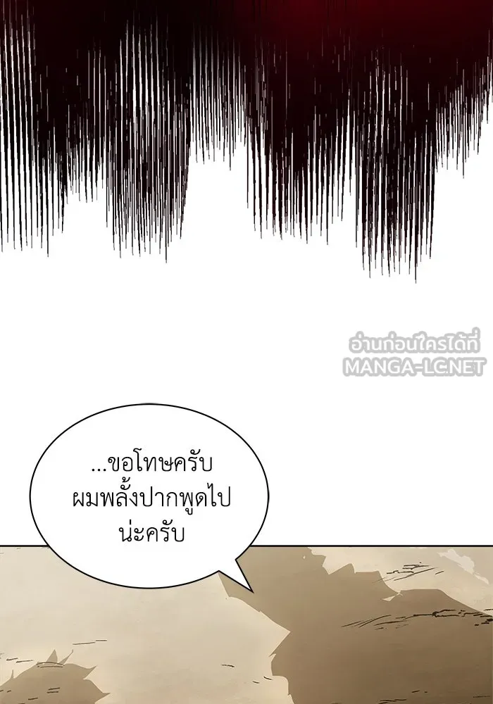 ชีวิตพลิกผันของลอร์ดผู้เกียจคร้าน ตอนที่ 37 รกรากของอสูร รูปที่ 24