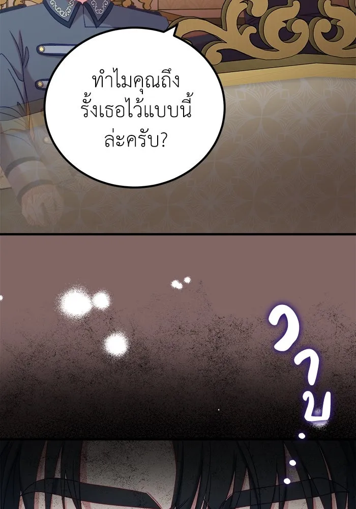 ครอบครัวพรรค์นั้น ฉันไม่มีวันกลับไป ตอนที่ 16 รูปที่ 104