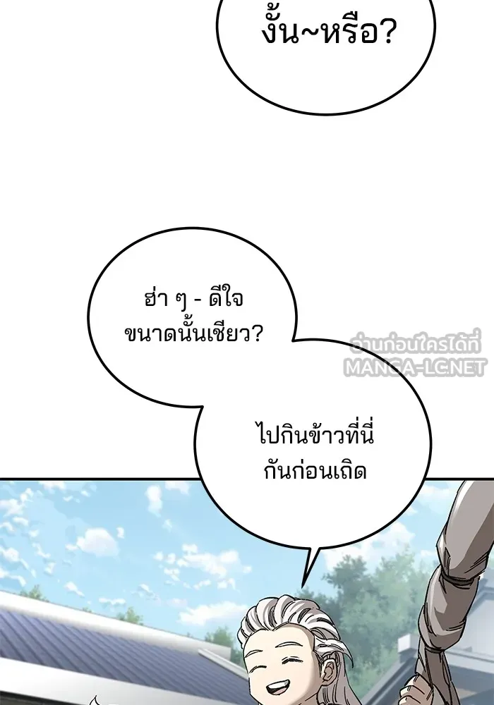 คุณปู่จอมยุทธกับหลานสาวสุดแกร่ง ตอนที่ 44 รูปที่ 60