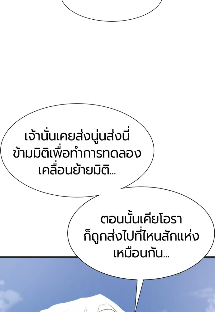 ยอดสถาปนิกผู้พิทักษ์อาณาจักร ตอนที่ 151 รูปที่ 137