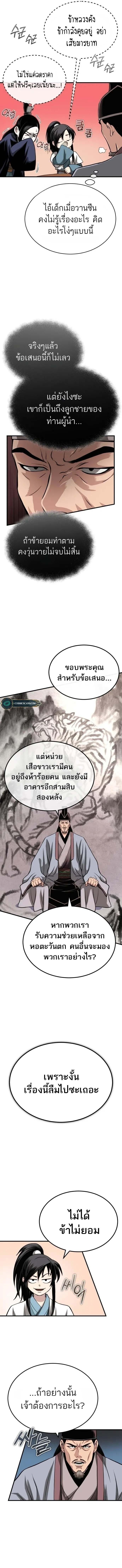 Manga-lc-com อ่านมังงะ อ่านการ์ตูน ออนไลน์ ฟรี Records of the Demonic Path’s Return ตอนที่ 1 2 3 4 5 6 7 8 9 10 11 12 13 14 ฟรี ไม่มีโฆษณา Manga-lc - อ่าน มังงะ อ่าน การ์ตูน ออนไลน์ อ่านมังงะ ฟรี