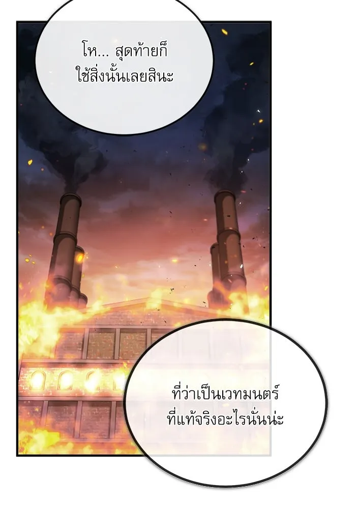 ศาสตราจารย์จำเป็นแห่งอะคาเดมี ตอนที่ 19 รูปที่ 58