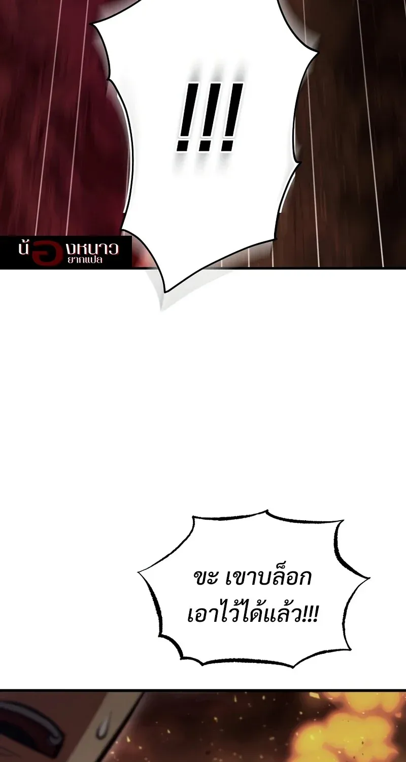 The Hero Returns ตอนที่ ตอนที่ 127 รูปที่ 105