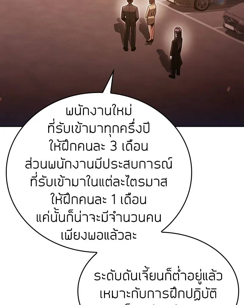 Clever Cleaning Life Of The Returned Genius Hunter ส_ดยอดฮ_นเตอร_สายคล_น ตอนที่ ตอนที่ 72 รูปที่ 54