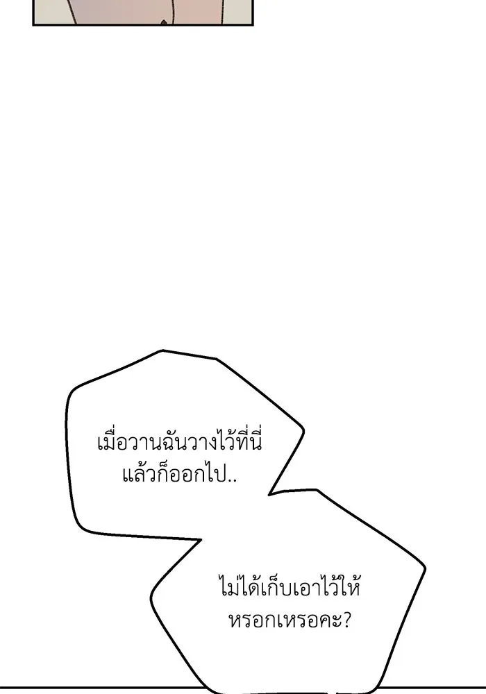 รักน้ำ รักปลา รักเธอนะ ตอนที่ 11 ปลาตกใจ รูปที่ 76