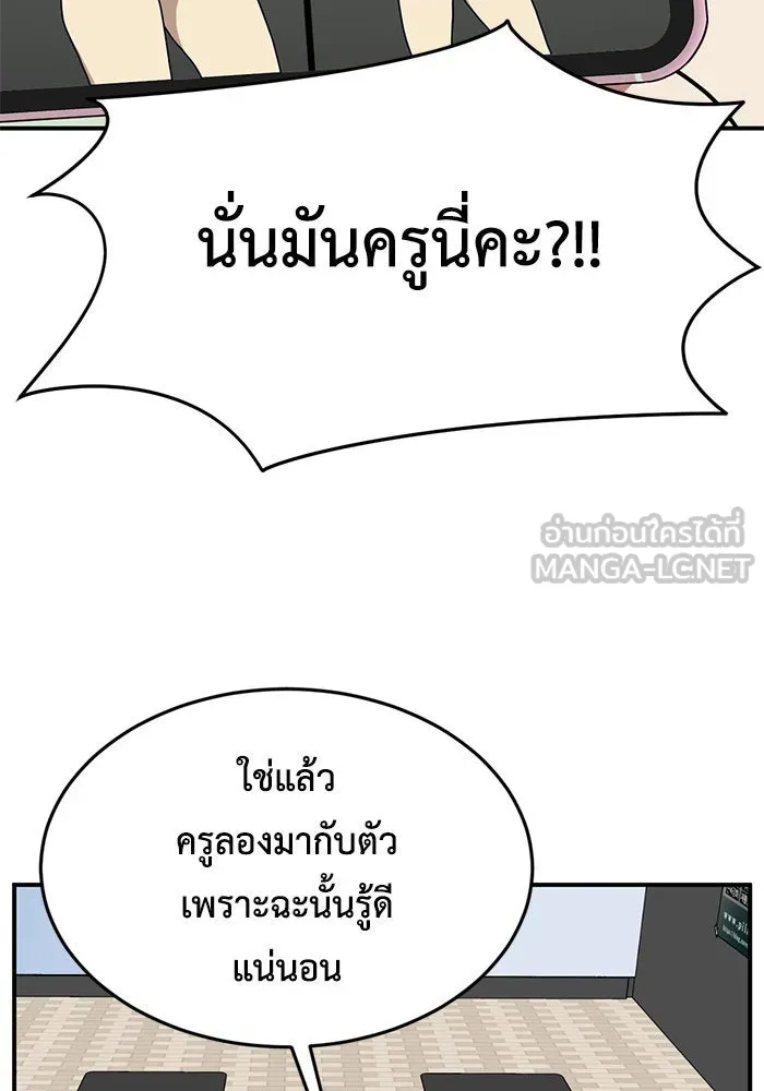 ช่วยเปลี่ยนฉันที ตอนที่ 169. คโยแทฮี 9 รูปที่ 96