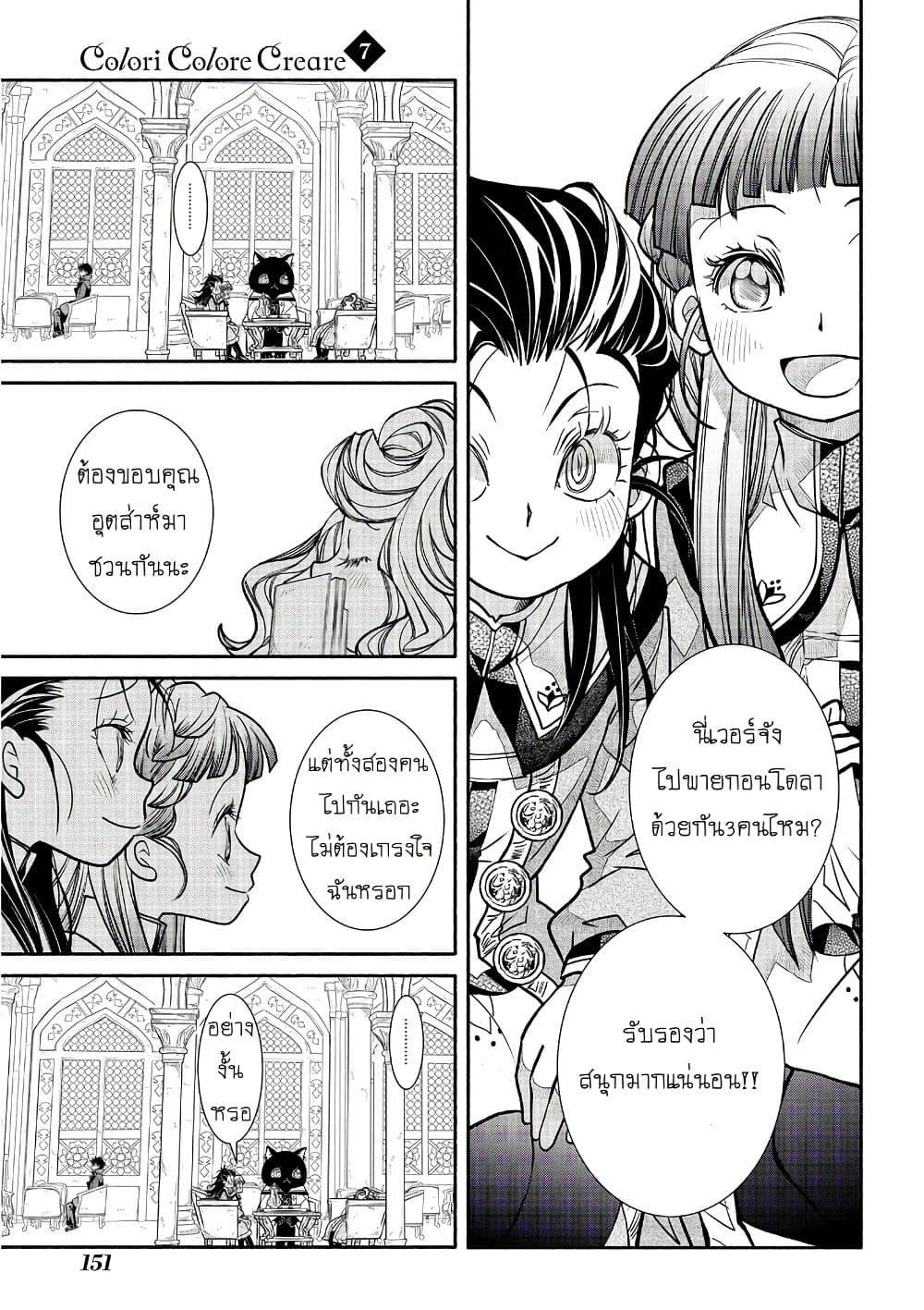 Manga-lc-com อ่านมังงะ อ่านการ์ตูน ออนไลน์ ฟรี Colori Colore Creare ตอนที่ 1 2 3 4 5 6 7 8 9 10 11 12 13 14 ฟรี ไม่มีโฆษณา Manga-lc - อ่าน มังงะ อ่าน การ์ตูน ออนไลน์ อ่านมังงะ ฟรี