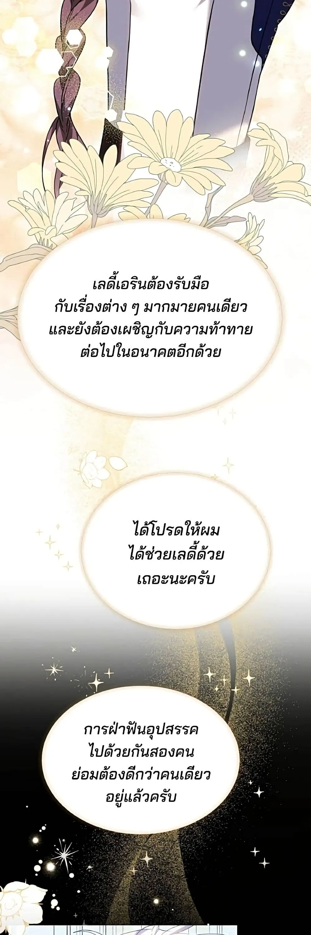 Manga-lc-com อ่านมังงะ อ่านการ์ตูน ออนไลน์ ฟรี The Reason Why the Villainess Picked up a Sword – เหตุผลที่น ตอนที่ 1 2 3 4 5 6 7 8 9 10 11 12 13 14 ฟรี ไม่มีโฆษณา Manga-lc - อ่าน มังงะ อ่าน การ์ตูน ออนไลน์ อ่านมังงะ ฟรี