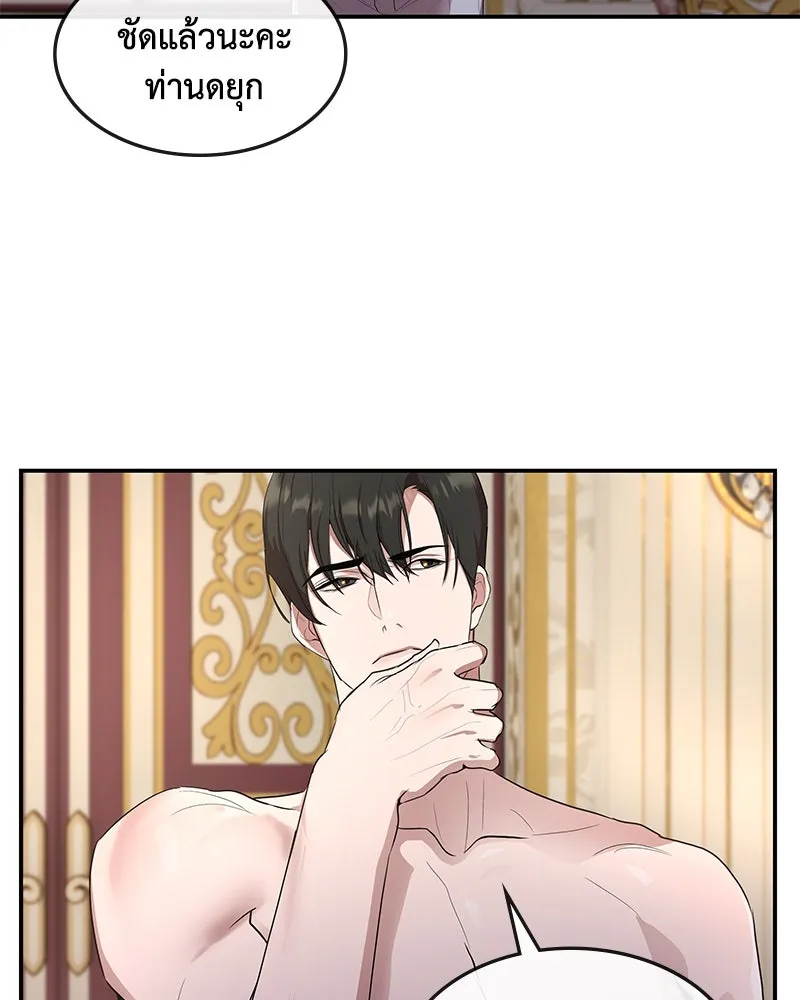 ขอบคุณที่หักหลัง ตอนที่ 14 รูปที่ 20