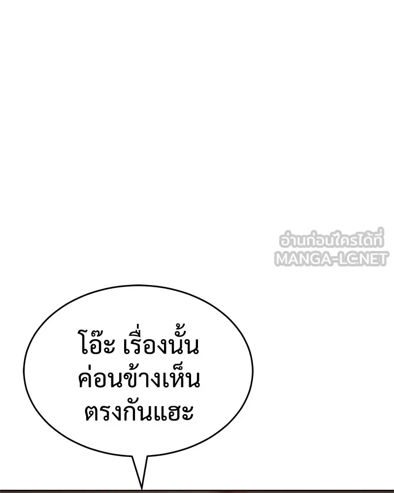 แบคXX ตอนที่ 31 รูปที่ 6