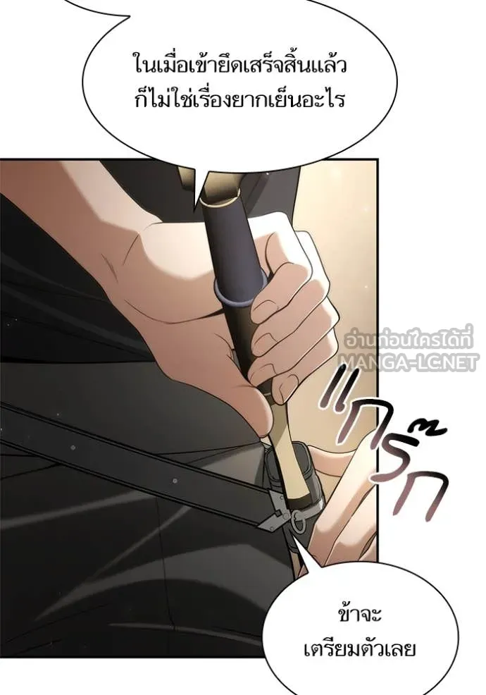 ชาตินี้น้องขอเป็น ตอนที่ 168 รูปที่ 43