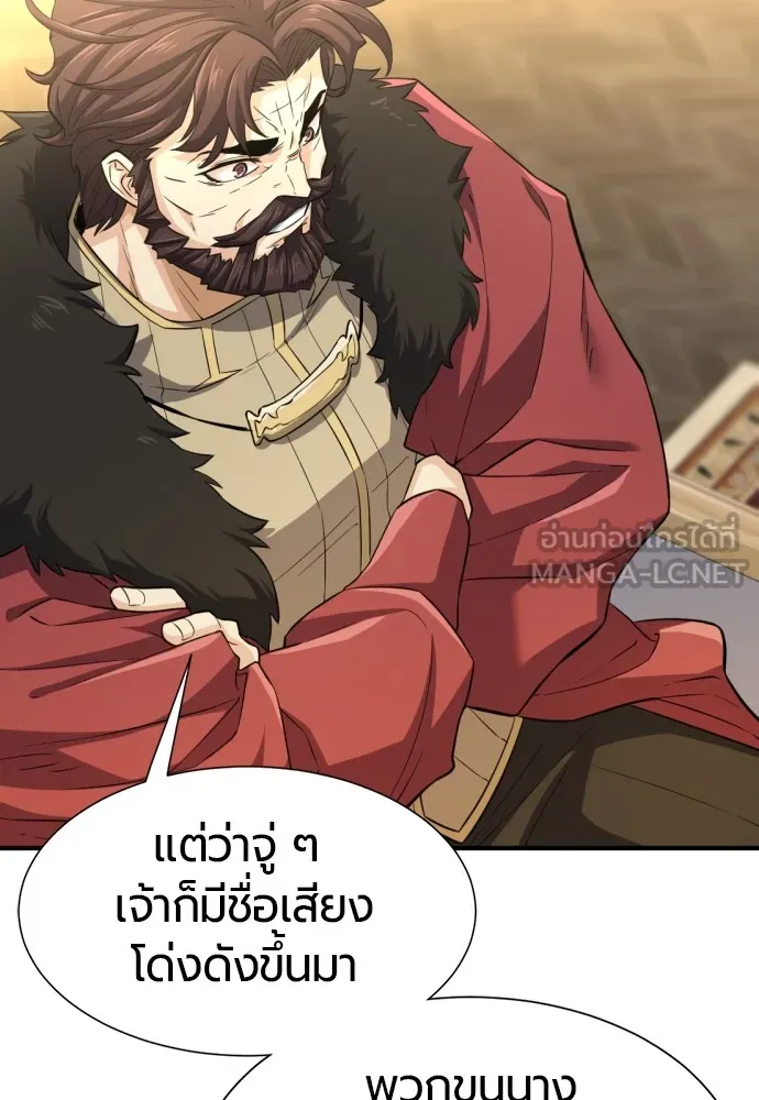 ยอดสถาปนิกผู้พิทักษ์อาณาจักร ตอนที่ 80 รูปที่ 18