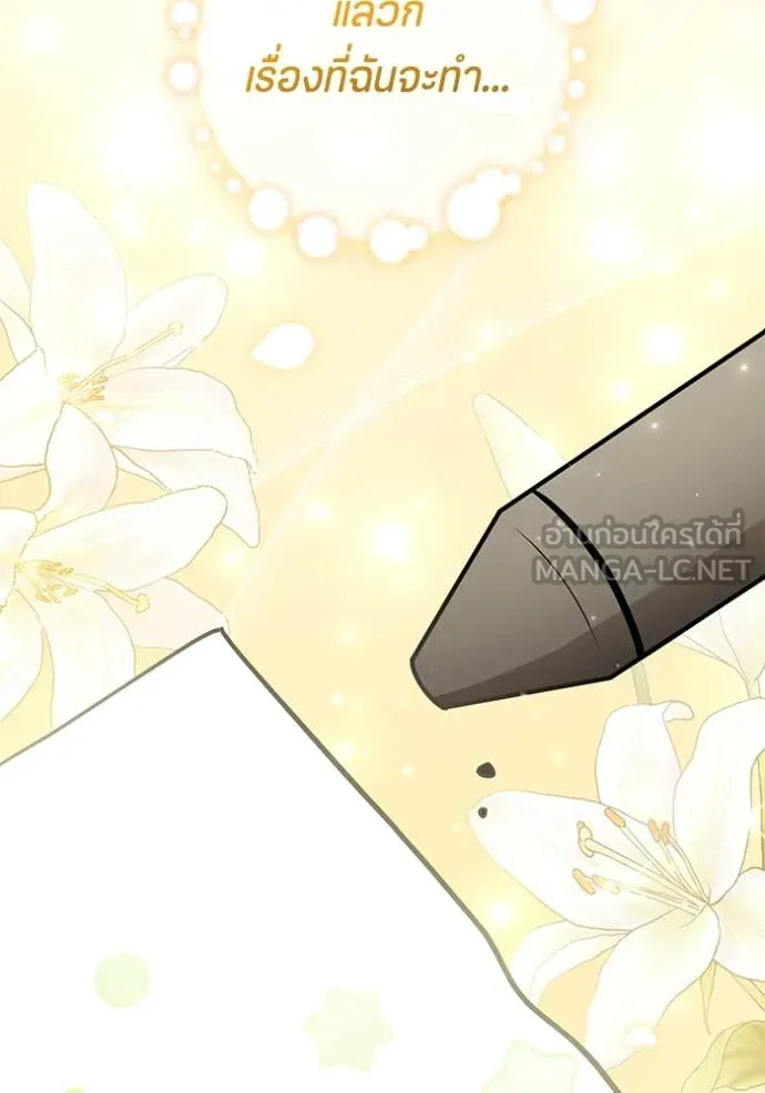 ป๊ะป๋าขา หนูลาแล้ว ตอนที่ 47 รูปที่ 50