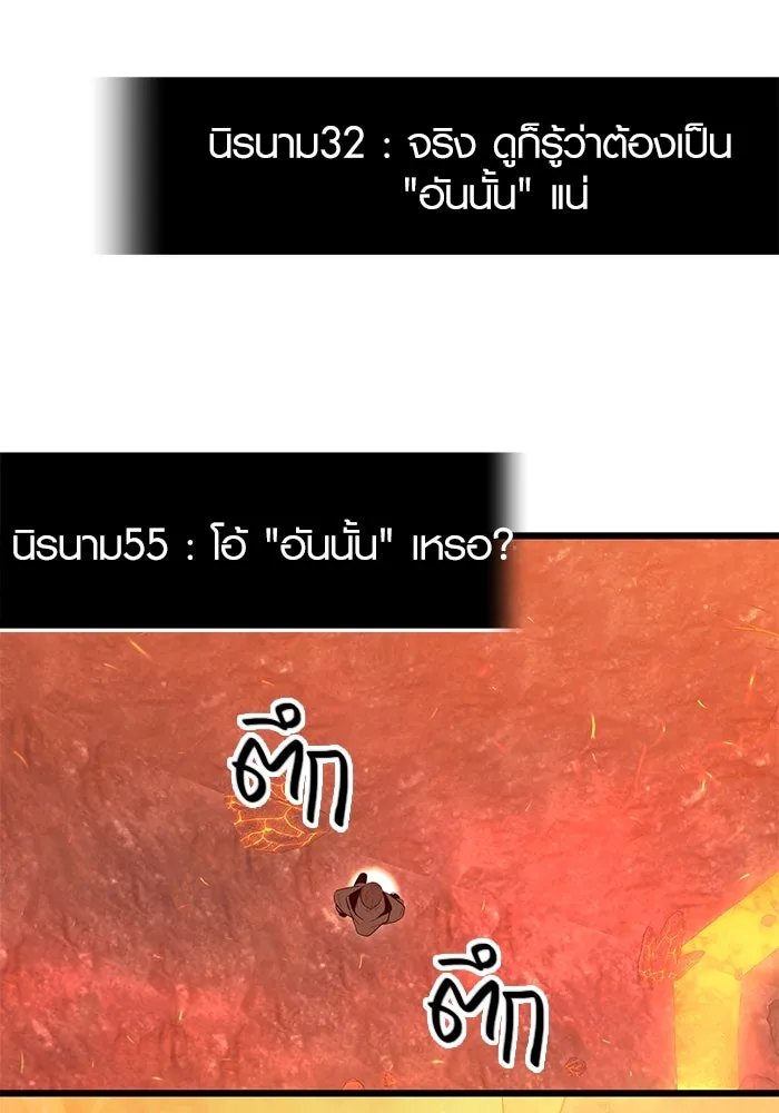 พลิกชะตาคว้าไอเทมระดับเทพ ตอนที่ 74 รูปที่ 77