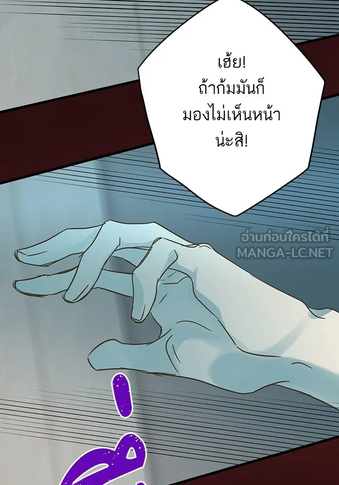 ฉันมันร้าย หรือเพราะโลกไม่น่ารัก ตอนที่ 179 รูปที่ 87