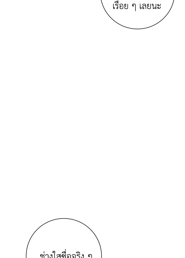 พลทหารโครงกระดูกผู้ม ตอนที่ 178 รูปที่ 90