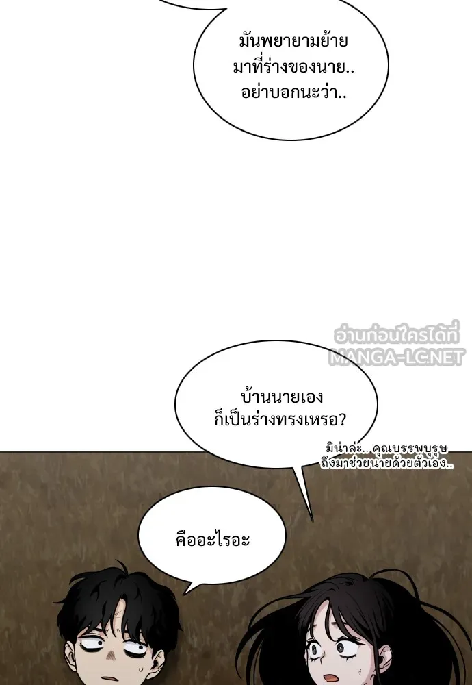 JAKDU ตอนที่ 10 รูปที่ 105