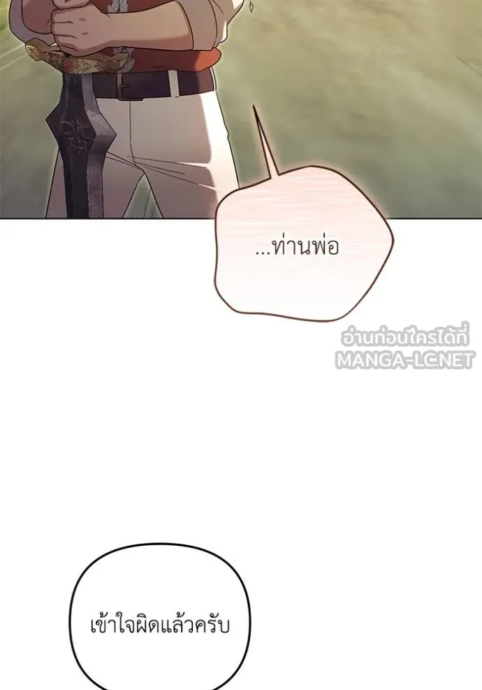 ราชินีจอมมาร ตอนที่ 61 รูปที่ 18