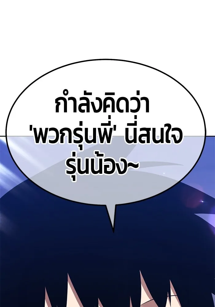 +99 ท่อนไม้พร้อมบวก ตอนที่ 32 ศัตรูที่แข็งแกร่งที่สุด (5) รูปที่ 394