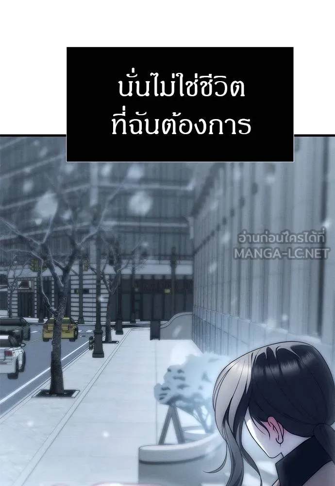 Undercover Chaebol ตอนที่ 90 รูปที่ 108