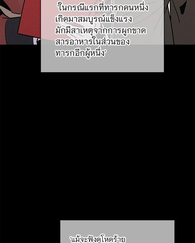 ข้าต้องไม่ใช่พระชายา ตอนที่ 46 รูปที่ 46