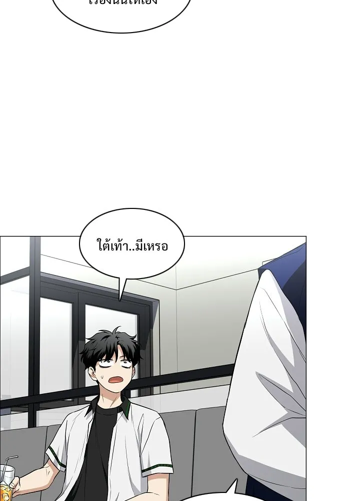 JAKDU ตอนที่ 78 รูปที่ 40