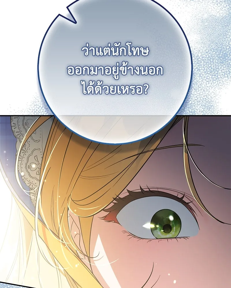 ดัชเชสเชลย ตอนที่ 27 รูปที่ 13