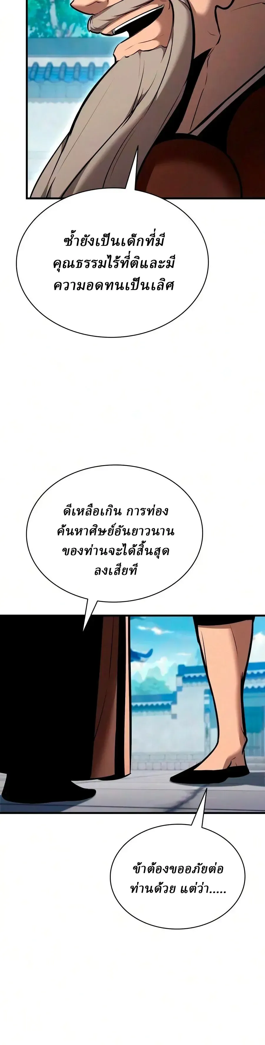 Rebirth of the Divine Demon การหวนค_นของมารสวรรค_ผ_พ_ช_ตใต_หล_า ตอนที่ ตอนที่ 45 รูปที่ 3