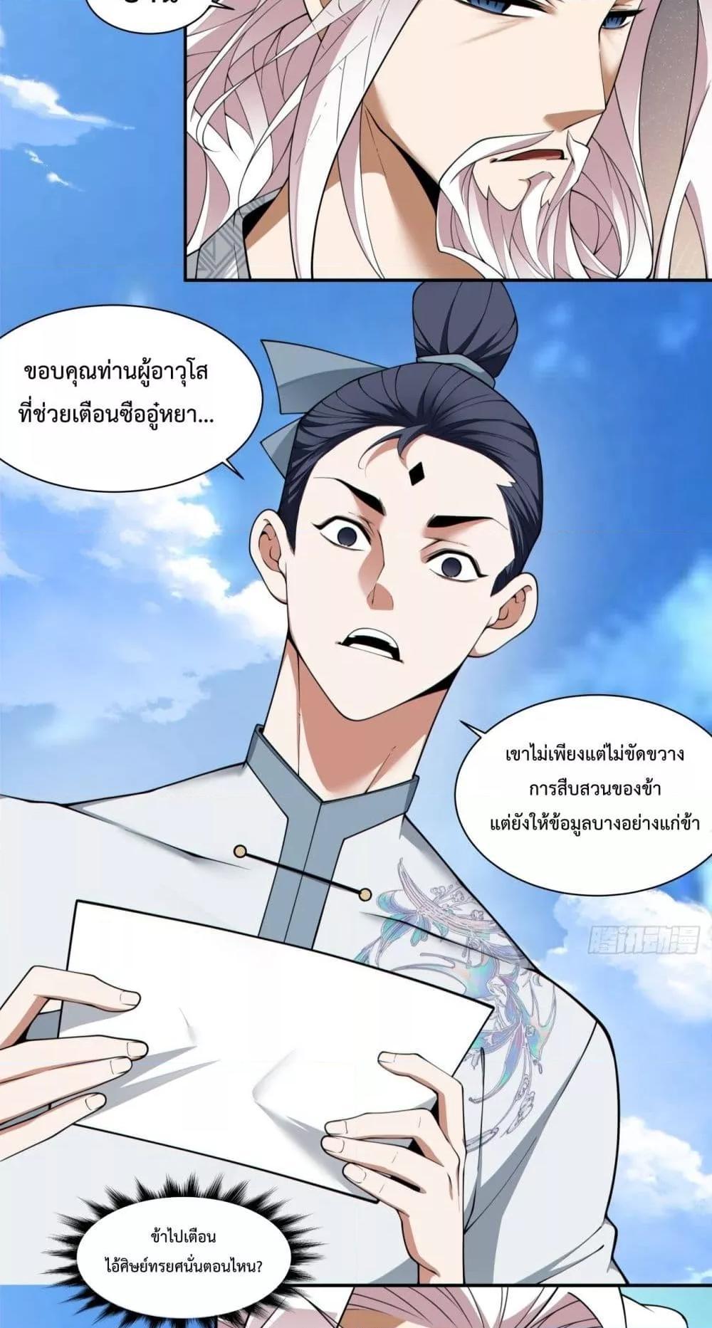 Manga-lc-com อ่านมังงะ อ่านการ์ตูน ออนไลน์ ฟรี My Disciples Are All Big Villains ตอนที่ 1 2 3 4 5 6 7 8 9 10 11 12 13 14 ฟรี ไม่มีโฆษณา Manga-lc - อ่าน มังงะ อ่าน การ์ตูน ออนไลน์ อ่านมังงะ ฟรี