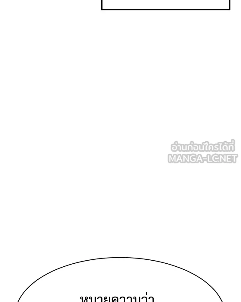 แบคXX ตอนที่ 62 รูปที่ 162