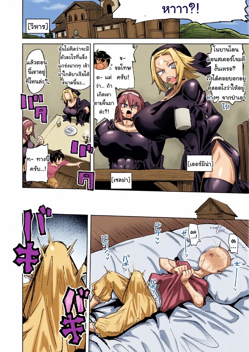 Doujin-Lc- อ่าน โดจิน มังฮวา เกาหลี ญี่ปุ่น จีน แปลไทย ก็เพราะมอนสเตอร์นั่นแหละ ถึงได้ช่วยไม่ได้นี่นา  [Nikutai Gengo Club (Various)] Mamono no Sei dakara Shikata nee yona ตอนที่ 1 ฟรี ไม่มีโฆษณา อ่าน โดจิน Manhwa เกาหลี ญี่ปุ่น จีน เรามีครบ คัดมาให้เน้นๆ โดจิน 18+ รับประกันความฟินโดย Doujin Lc