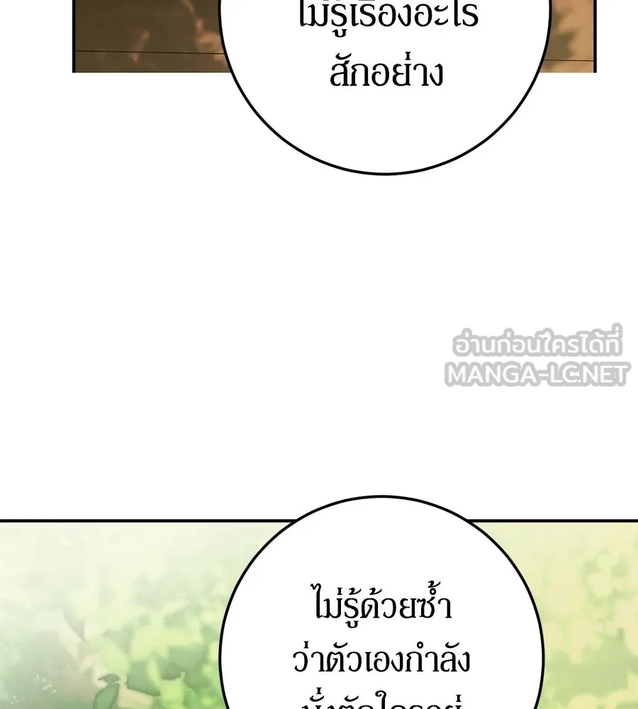เบื้องหลังรอยยิ้มของเจ้าหญิง ตอนที่ 9 รูปที่ 72