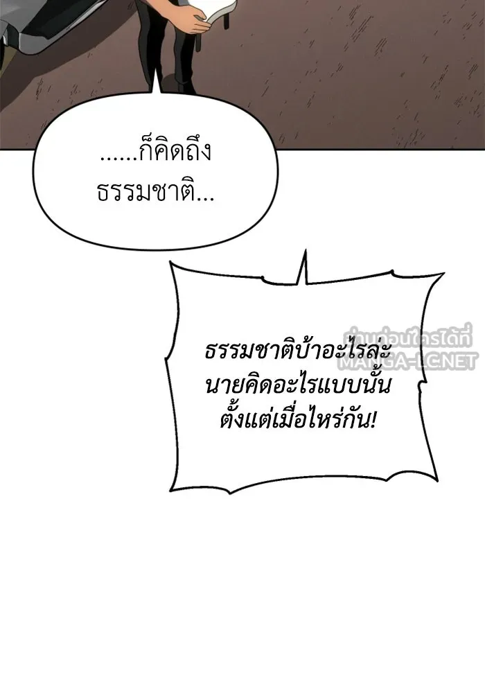อดีตบอสหอคอย ตอนที่ 36 รูปที่ 30