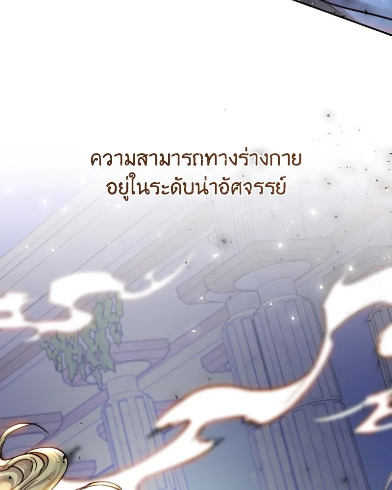 เจ้าหญิงคลั่งแห่งวังหลวง ตอนที่ 50 รูปที่ 92