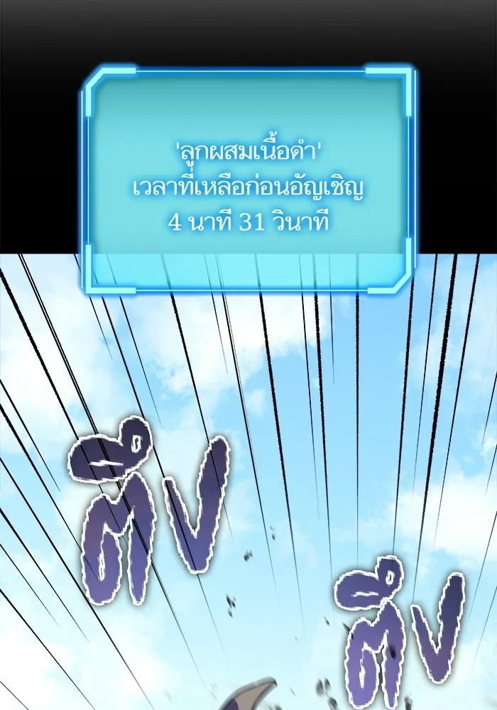 เริ่มเกมพร้อม 13 คุณสมบัติลับ ตอนที่ 22 รูปที่ 97
