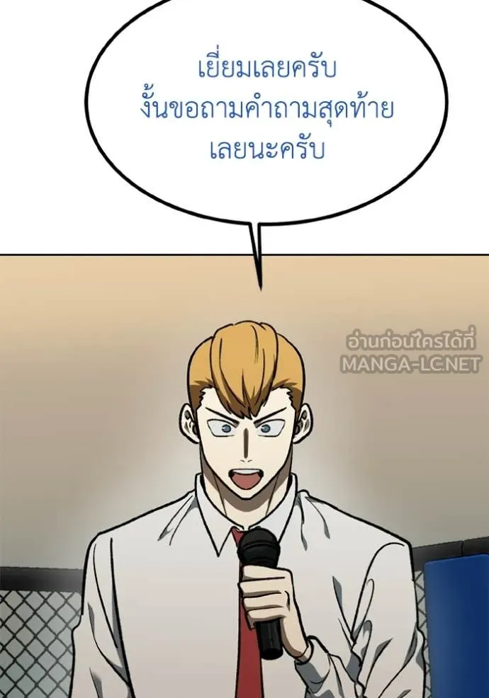 ราชาแห่งอ็อกทากอน ตอนที่ 190 รูปที่ 54