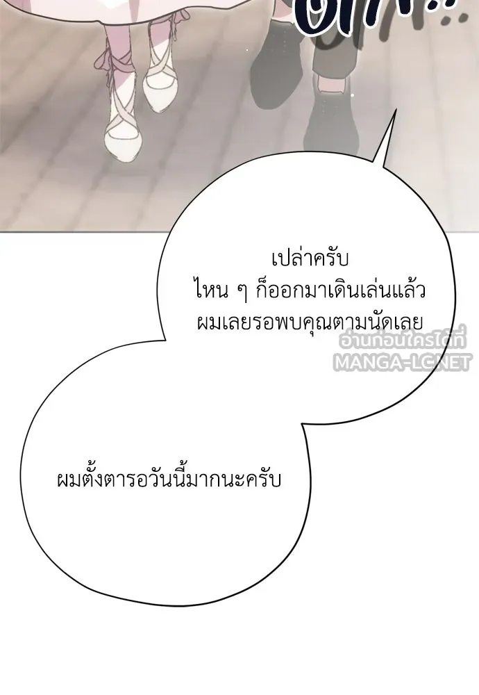 คมเขี้ยวชำระแค้น ตอนที่ 17 รูปที่ 12