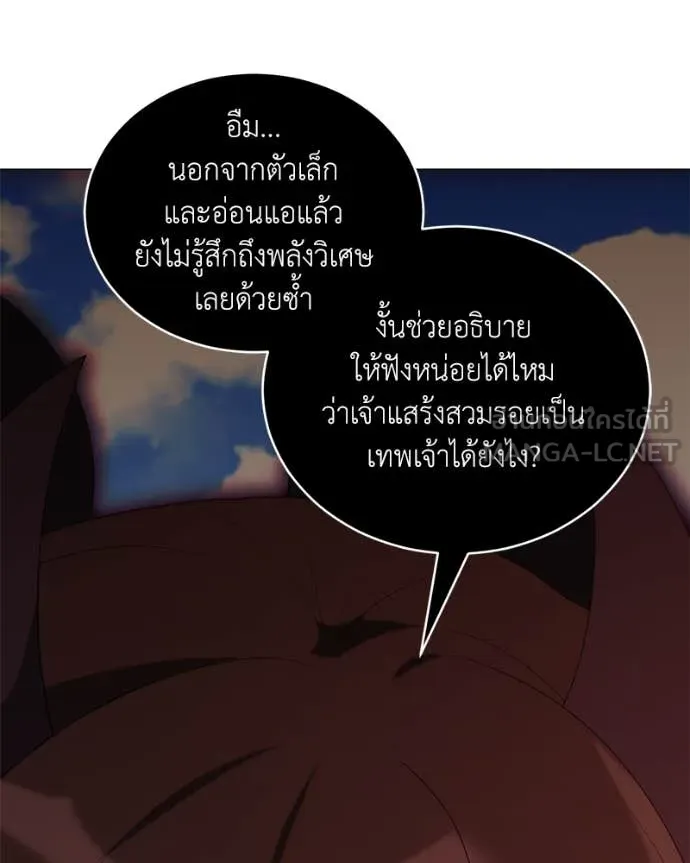 คนสวนโลกฮันเตอร์ ตอนที่ 76 รูปที่ 113