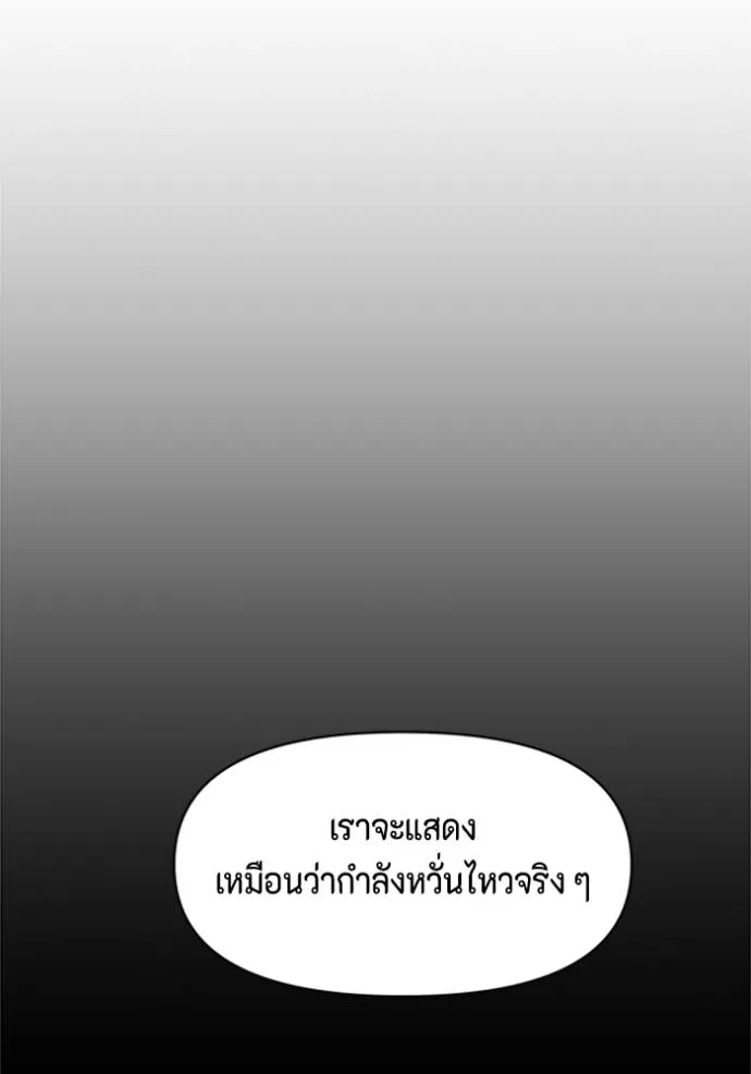 Couple Breaker ตอนที่ 61 รูปที่ 80