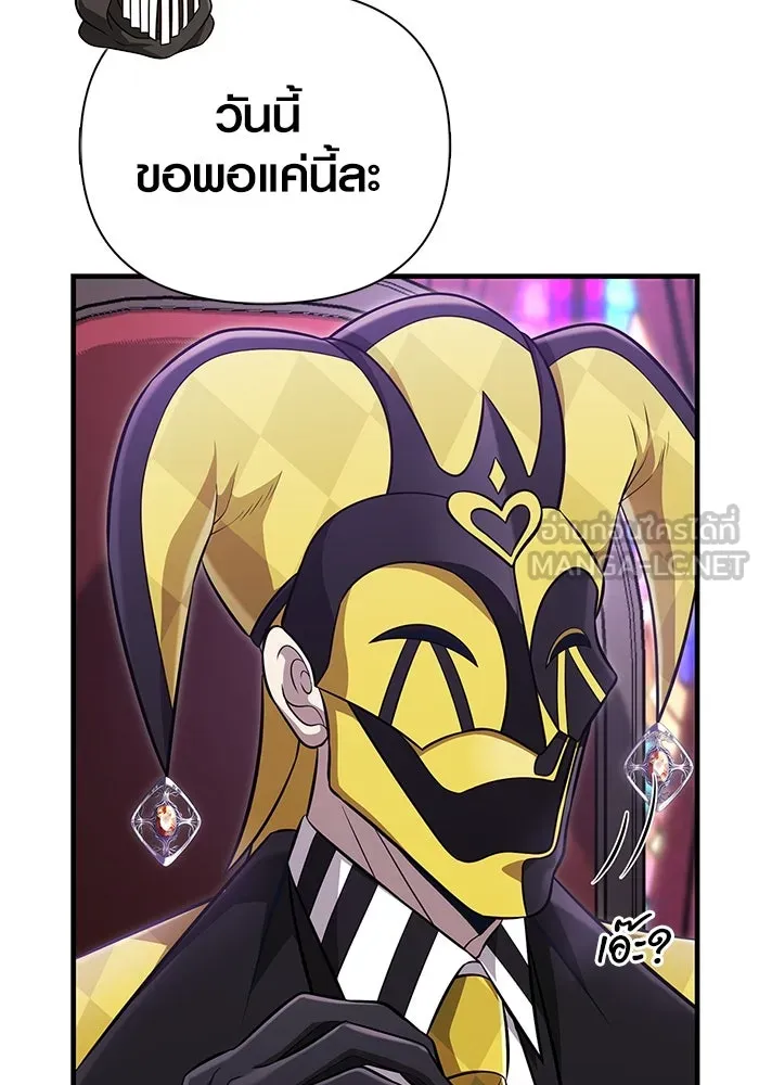 เอาชีวิตรอดในเกมฉบับคนเถื่อน ตอนที่ 85 คนเก๋าเกม รูปที่ 141